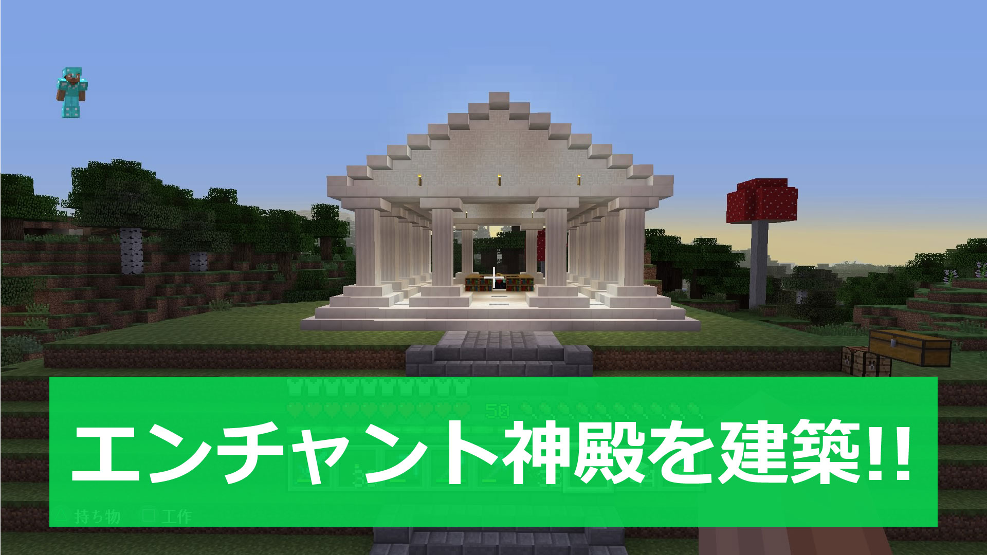 マイクラ クォーツ